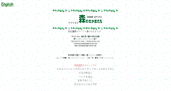 Desktop Screenshot of morinaka.appi-resort.com