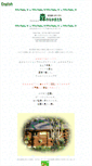 Mobile Screenshot of morinaka.appi-resort.com